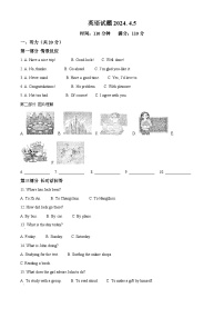 2024年吉林省长春市力旺实验初级学校中考一模英语试题（原卷版+解析版）