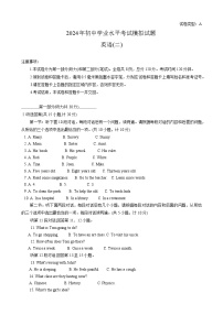 2024年陕西省西安市雁塔区初中学业水平模拟考试试题(二)英语试题