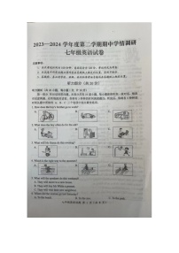 江苏省盐城市建湖县2023-2024学年七年级下学期4月期中英语试题