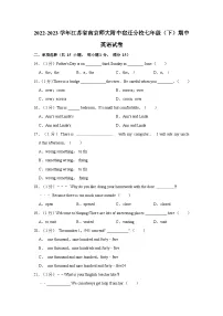 江苏省南京师范大学附属中学宿迁分校2022-2023学年七年级下学期4月期中英语试卷（含答案）