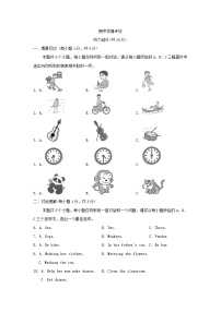 山西省2024七年级英语下学期期中学情评估试卷（人教新目标版）