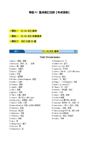 【期中讲练测】牛津译林版七年级下册英语 考点清单.zip