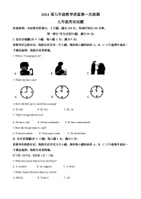 2024年安徽省合肥市庐江县中考一模英语试题（原卷版+解析版）