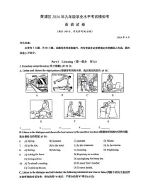 2024年上海市黄浦区中考二模英语试题（含答案）