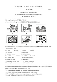 2024年上海市徐汇区中考二模考试英语试题