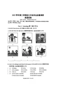 2024年上海市闵行区初三二模英语试卷和参考答案