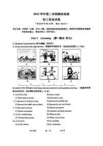 2024年上海市金山区初三二模英语试卷