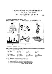 上海市松江区2023-2024学年八年级下学期期中英语试卷