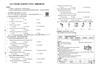 2024年河南省郑州市荥阳陈中实验学校中考二模模拟测试英语试卷