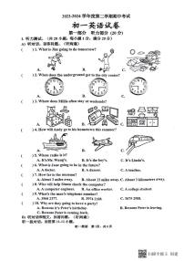 江苏省淮安市校联考2023-2024学年七年级下学期4月期中英语试题