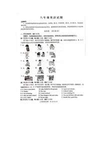 山东省菏泽市鲁西新区2023-2024学年八年级下学期期中英语试题