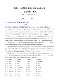 专题02 完形填空文体之说明文与议论文（名校试题、模拟试题，10篇）-2024年中考英语二轮复习讲练测（浙江专用）