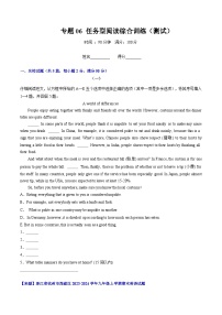 专题06 任务型阅读（名校试题、模拟试题，10篇）-2024年中考英语二轮复习讲练测（浙江通用）