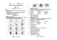 【英语】山西省太原市2024年九年级中考一模试题