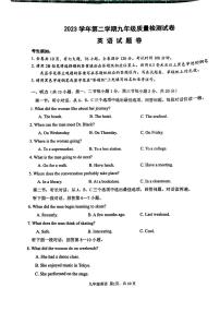 浙江省衢州市2024年中考一模考试英语试题