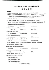浙江省衢州市2024年中考一模考试英语试题