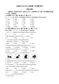 2024年甘肃省白银市中考二模英语试题