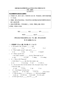 江苏省南通市海门区东洲国际学校2023-2024学年七年级下学期4月月考英语试题