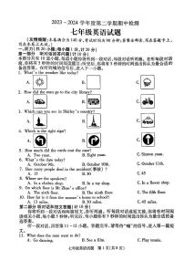 江苏省徐州市沛县2023-2024学年七年级下学期4月期中英语试题