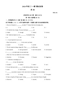 2024年江苏省扬州市宝应县中考一模英语试题（原卷版+解析版）