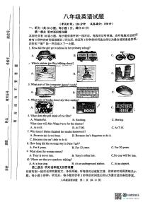 江苏省宿迁市泗洪县2023-2024学年八年级下学期4月期中英语试题（含听力音频、无答案）