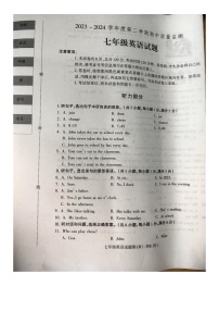 河北省保定市蠡县2023-2024学年下学期七年级期中英语试卷