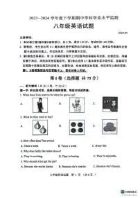 山东省日照市五莲县2023-2024学年八年级下学期期中考试英语试题