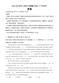 八年级英语下学期期中考试02（广州专用）-2023-2024学年八年级英语下册单元重难点易错题精练（牛津深圳版）
