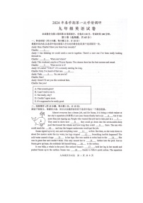 2024年江苏省盐城市大丰区中考一模英语试题