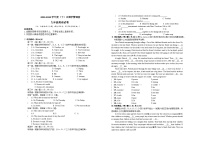 重庆市开州区文峰教育集团2023-2024学年九年级下学期4月期中英语试题