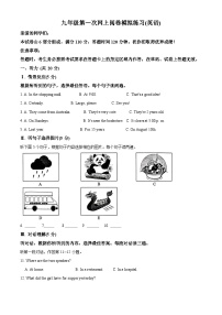 2024年吉林省长春市朝阳区中考一模英语试题（原卷版+解析版）