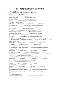 江苏省南京玄武外国语学校2023-2024学年七年级下学期期中英语试题