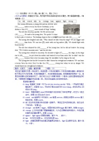 中考英语真题分类汇编 1. 选词填空