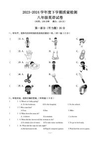 辽宁省铁岭市银州区铁岭市第五中学2023-2024学年八年级下学期4月月考英语试题