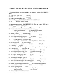 上海市华东师范大学第二附属中学2023-2024学年下学期七年级英语期中试卷