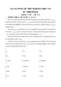 2024年广东省东莞市大朗第一中学中考一模英语试题（原卷版+解析版）