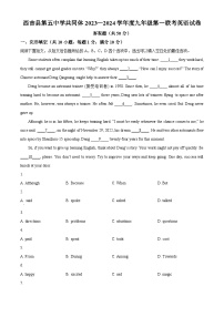 2024年宁夏回族自治区固原市西吉县第五中学中考一模英语试题（原卷版+解析版）