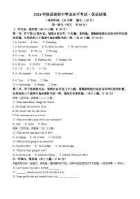 2024年陕西省宝鸡市渭滨区金台区初级中学联考中考二模英语试题（原卷版+解析版）