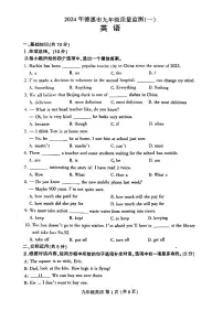 吉林省长春市德惠市2024年中考一模英语试卷（图片版，含答案）