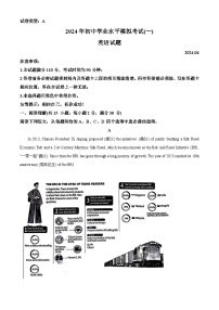 2024年山东省潍坊市潍城区中考一模英语试题（原卷版+解析版）