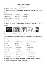 2024年四川省成都市第七中学中考二模英语试题（原卷版+解析版）