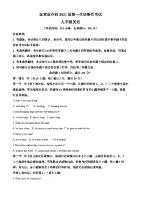 2024年四川省宜宾市翠屏区成外学校中考一模英语试题（原卷版+解析版）