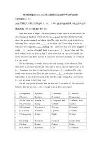 广东省深圳市育才教育集团2023-2024学年八年级下学期期中英语试卷