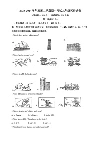 2024年江苏省宿迁市宿城区中考一模英语试题（原卷版+解析版）