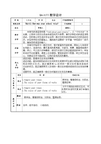 英语七年级下册Section A教案及反思