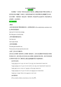 01.动词时态高频考点-2024年中考英语三轮复习重难知识点梳理与突破(通用版)