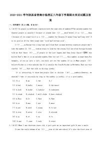 2020-2021学年陕西省渭南市临渭区八年级下学期期末英语试题及答案