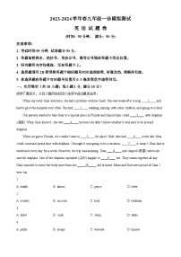 2024年甘肃省兰州天立学校中考一模英语试题（原卷版+解析版）