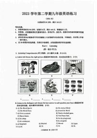 2024年上海市奉贤区中考二模英语试题