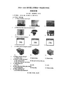 江苏省淮安市淮阴区五校联考2023-2024学年七年级下学期4月月考英语试题